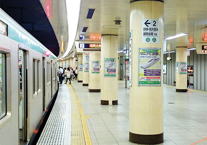 京都市営地下鉄 京都駅