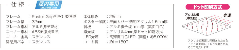 仕様