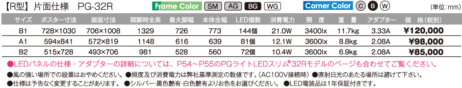 仕様