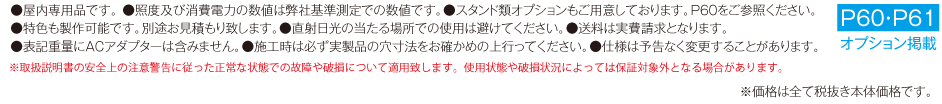 PG-32R 注釈