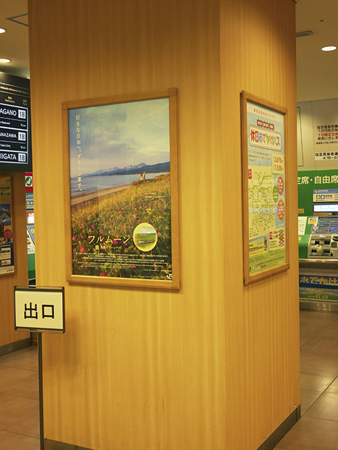 大宮 駅 みどり の 窓口