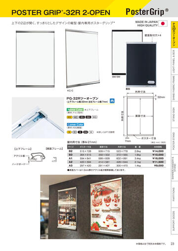 【2024最新】SNSで話題・人気の商品のおすすめアイテム SENSE Catalog WEB vol.8 オフィス家具