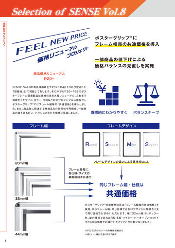 SENSE vol.8 WEB Catalog